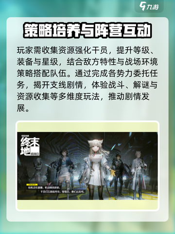 明日方舟终末地是回合制吗介绍截图4