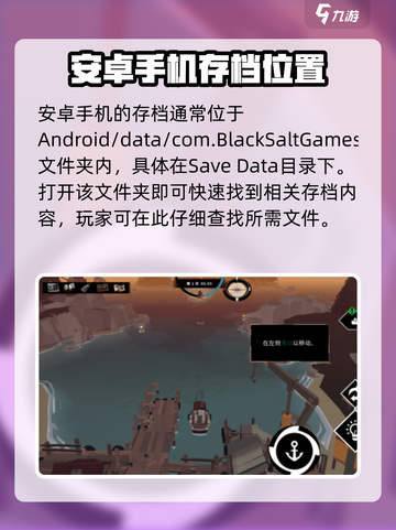 渔帆暗涌存档位置在哪里介绍截图2