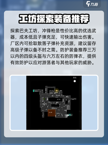 萤火突击工厂打法攻略介绍截图2