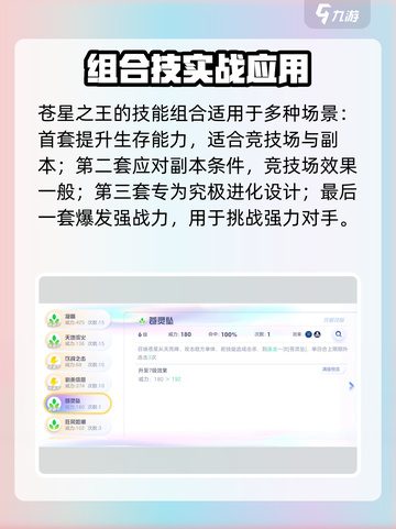 🔥奥拉星2苍星之王速成攻略✨截图4