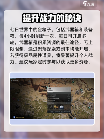 七日世界满级后玩啥介绍截图3