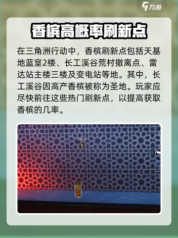 三角洲行动香槟怎么获得介绍截图2