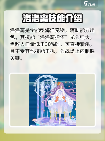 奥拉星2手游🔥最强辅助神宠排行榜💥截图2