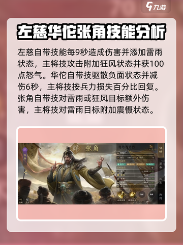 九牧之野群雄武将介绍介绍截图2