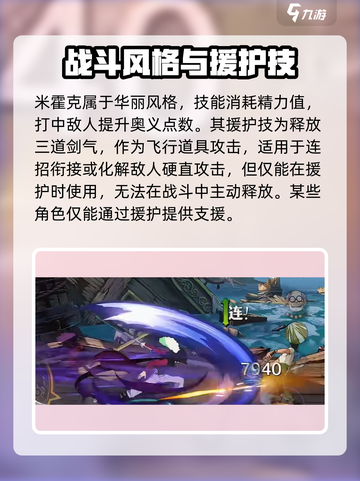 航海王壮志雄心角色攻略介绍截图2