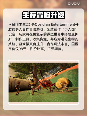 🎮禁闭求生2国区价格曝光！超低价惊喜来袭💥截图2