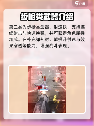 胜利女神：全新武器🔥助你战无不胜！截图3