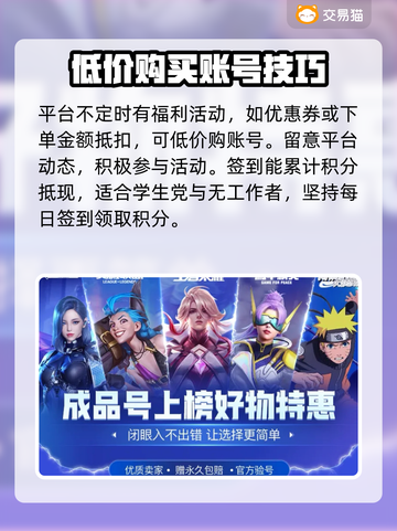 御剑情缘账号交易🔥安全平台在这里！👇截图6