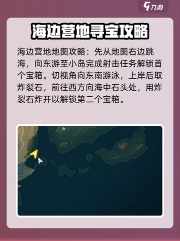 鸣潮荒石高地地图信息分享介绍截图4