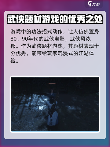 燕云十六声怎么样介绍截图5