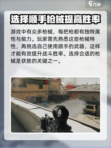 三角洲行动间歇性掉帧咋办介绍截图5