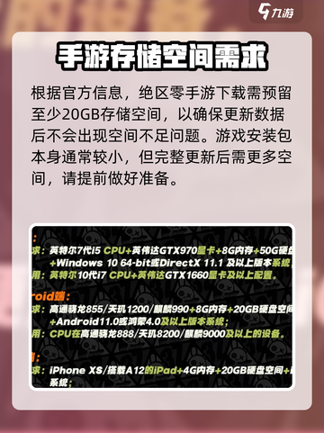 绝区零🔥下载占多少G？内存不够咋办！截图2