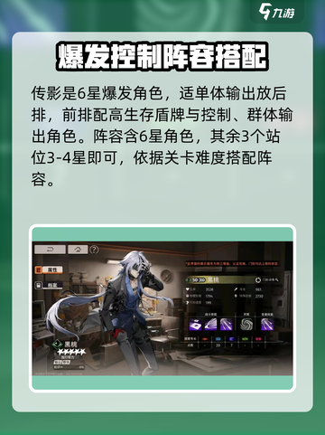 新月同行🔥最佳阵容搭配，助你称霸游戏✨截图4