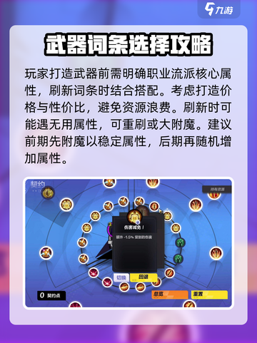 火炬之光无限最强装备怎么获取介绍截图4
