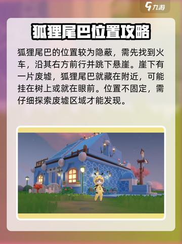 原神⚡米姆米姆哈野外宝箱位置全攻略！💥截图3