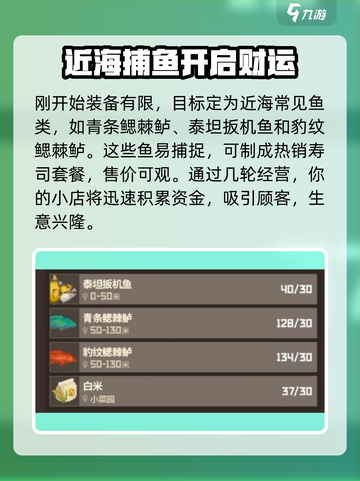 潜水员戴夫什么鱼赚钱介绍截图2