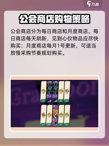 剑与远征2公会商店兑换🔥超值推荐来啦！截图2