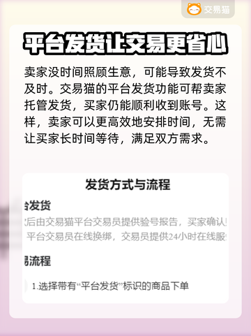 🔥魔兽世界战网账号交易在哪最安全？📌截图4