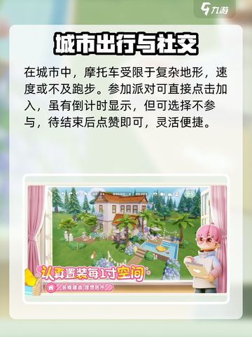 心动小镇开荒时期🔥1招速通！🎮截图4