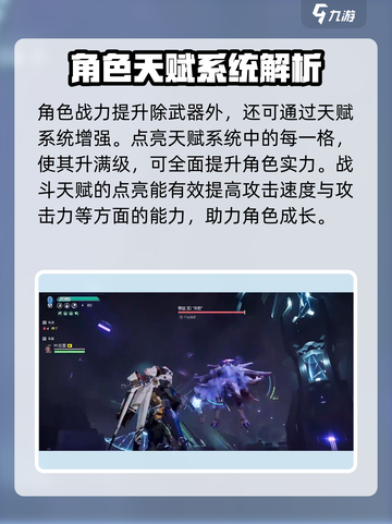 星球重启✨升级攻略大全，快速提升战力💡截图5