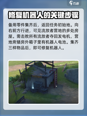 鸣潮⚡今夜无人应答任务玩法超全攻略！🔥截图5
