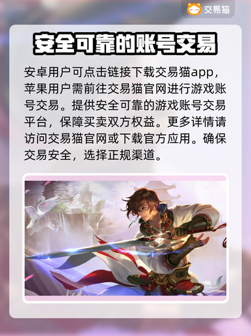 王者荣耀买号就用这些平台！🔥稳准快🎉截图2