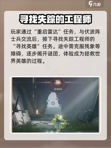 鸣潮⚡天地旋恒开启攻略来啦！必看🔥截图2