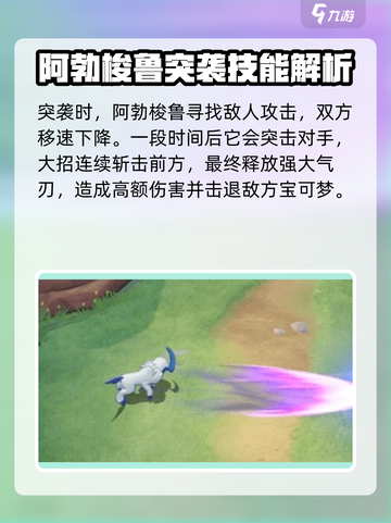 宝可梦大集结灾兽是谁介绍截图5