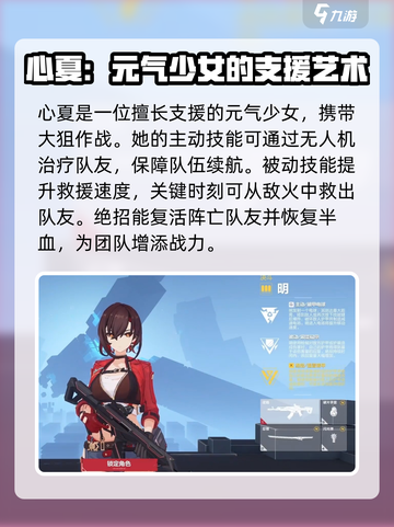 卡拉彼丘英雄大全介绍截图3