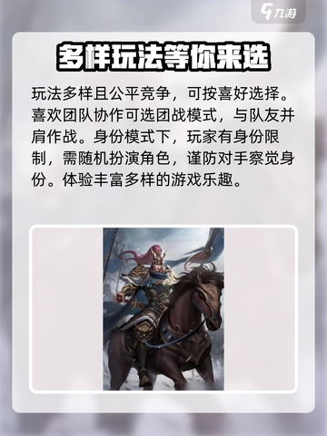 三国杀一将成名玩法🔥超全攻略带你上分！🎮截图4