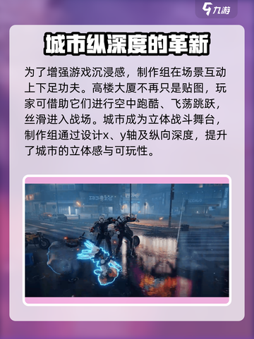 无限大游戏在哪下载介绍截图3