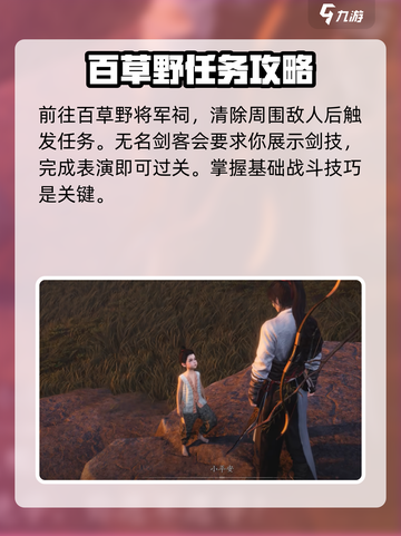 燕云十六声🔥稚子江湖完整攻略来了！💡截图3