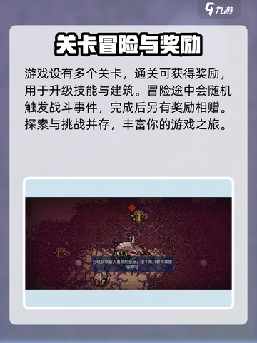 异星指令操作指令介绍截图3