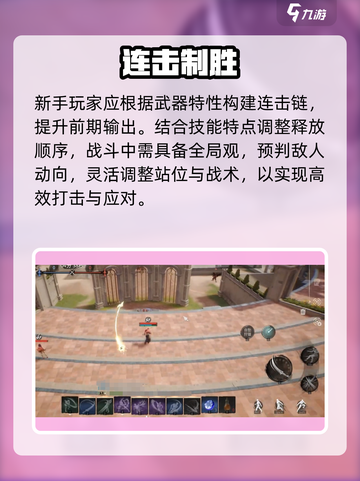 剑灵2战斗秘籍🔥新手必看！截图4