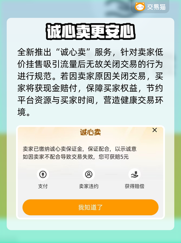 梦幻西游🔥渡劫号最低价购买渠道大曝光！截图3