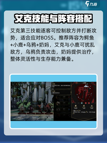 安尼姆的无尽旅途艾克怎么样介绍截图3