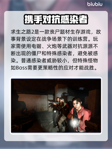 求生之路2⚡闪退解决+加速器推荐🎉截图2