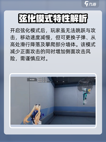 卡拉彼丘弦化模式如何进入介绍截图2