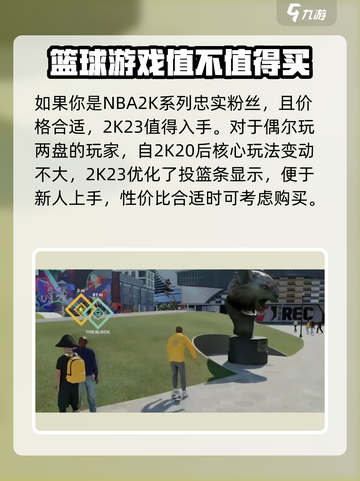 nba2k23史低多少钱介绍截图4