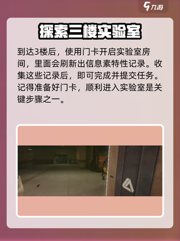 萤火突击🔥净化信息素位置大曝光！ Gamer必看📍截图4