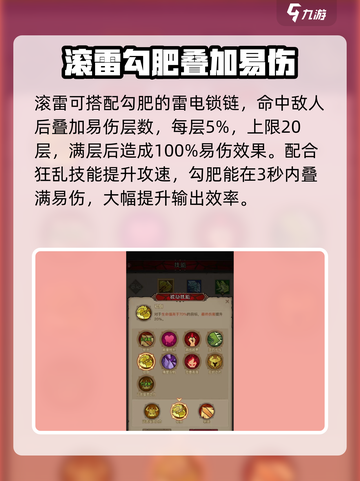 英雄没有闪滚雷旋风技能搭配一览介绍截图3