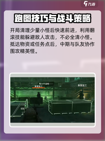 《破碎之地副本速刷攻略🔥通关技巧大揭秘🎮》截图4