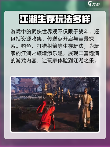 燕云十六声玩法介绍介绍截图4