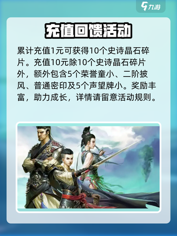 原始征途💎累充奖励大揭秘，豪礼拿到手软！截图2