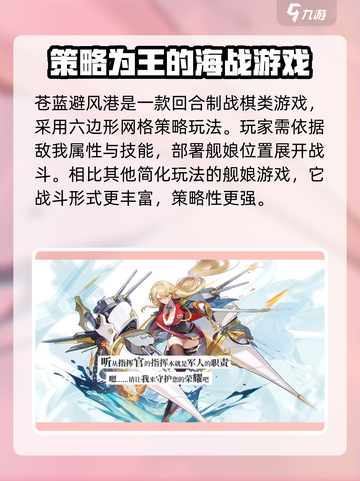 苍蓝避风港玩法介绍介绍截图2