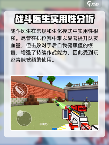 像素射击战地医生✨超强用法tips，游戏党必看！截图4