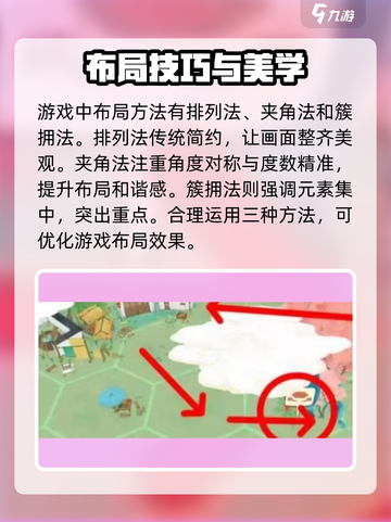 淡墨水云乡生产布局🔥超强攻略💡助你制霸游戏！截图3