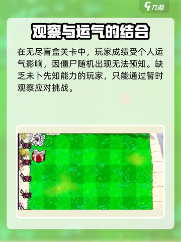 植物大战僵尸杂交版盲盒模式🔥超全攻略来啦！截图2