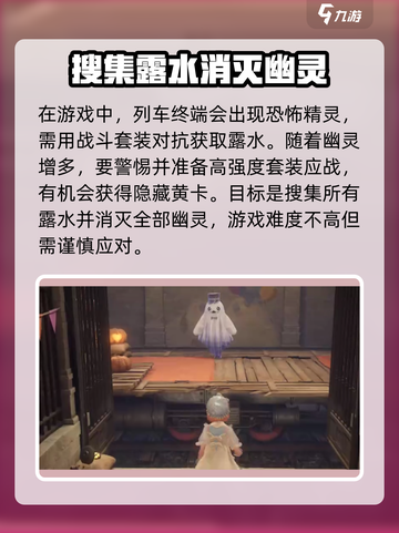 无限暖暖鸣鸣列车是什么介绍截图4