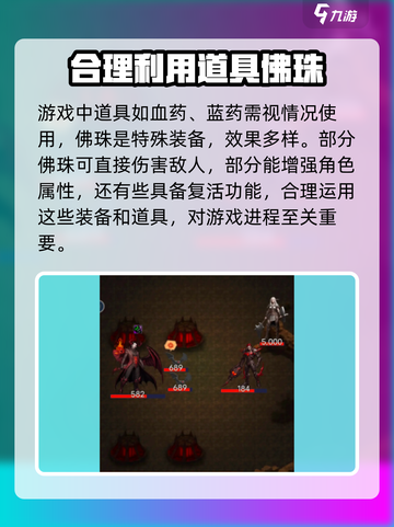 永恒传说战斗攻略介绍截图4